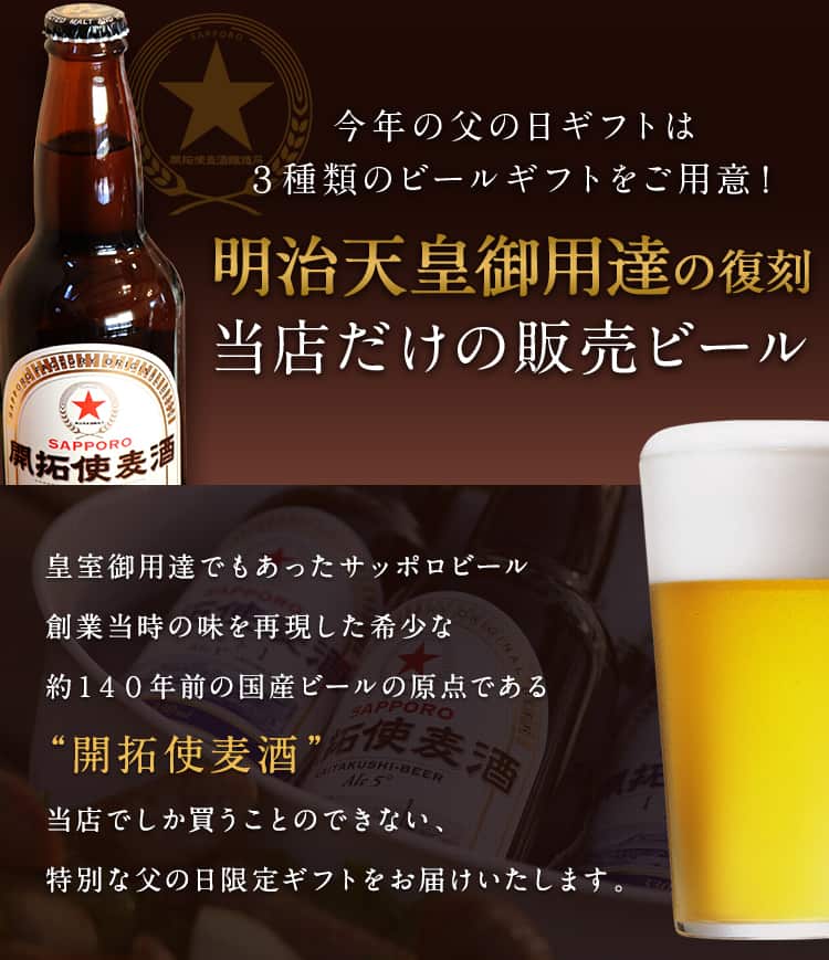 父の日特集 極上ベーコン ソーセージ ビールギフト