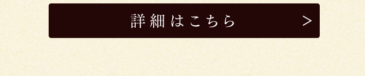 秋の味覚満喫セット