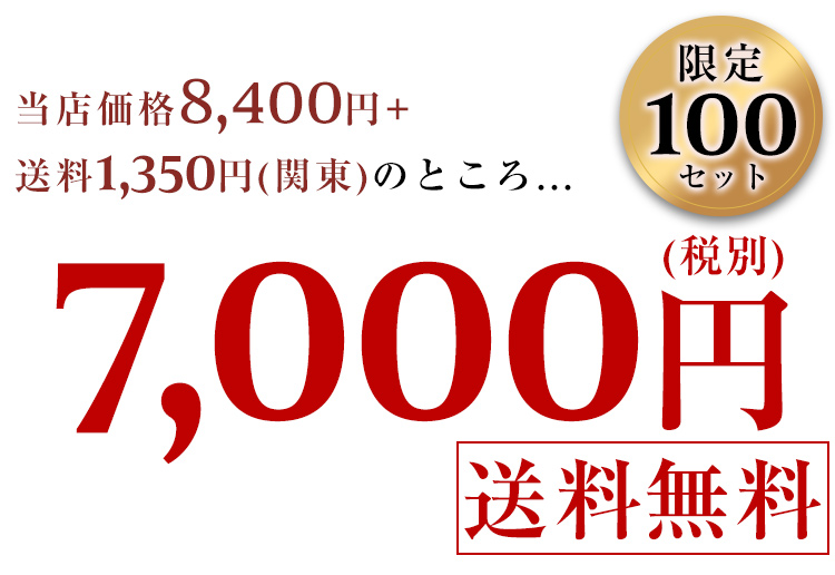 年に１度の スペシャルセット　福袋 2025 数量限定 期間限定